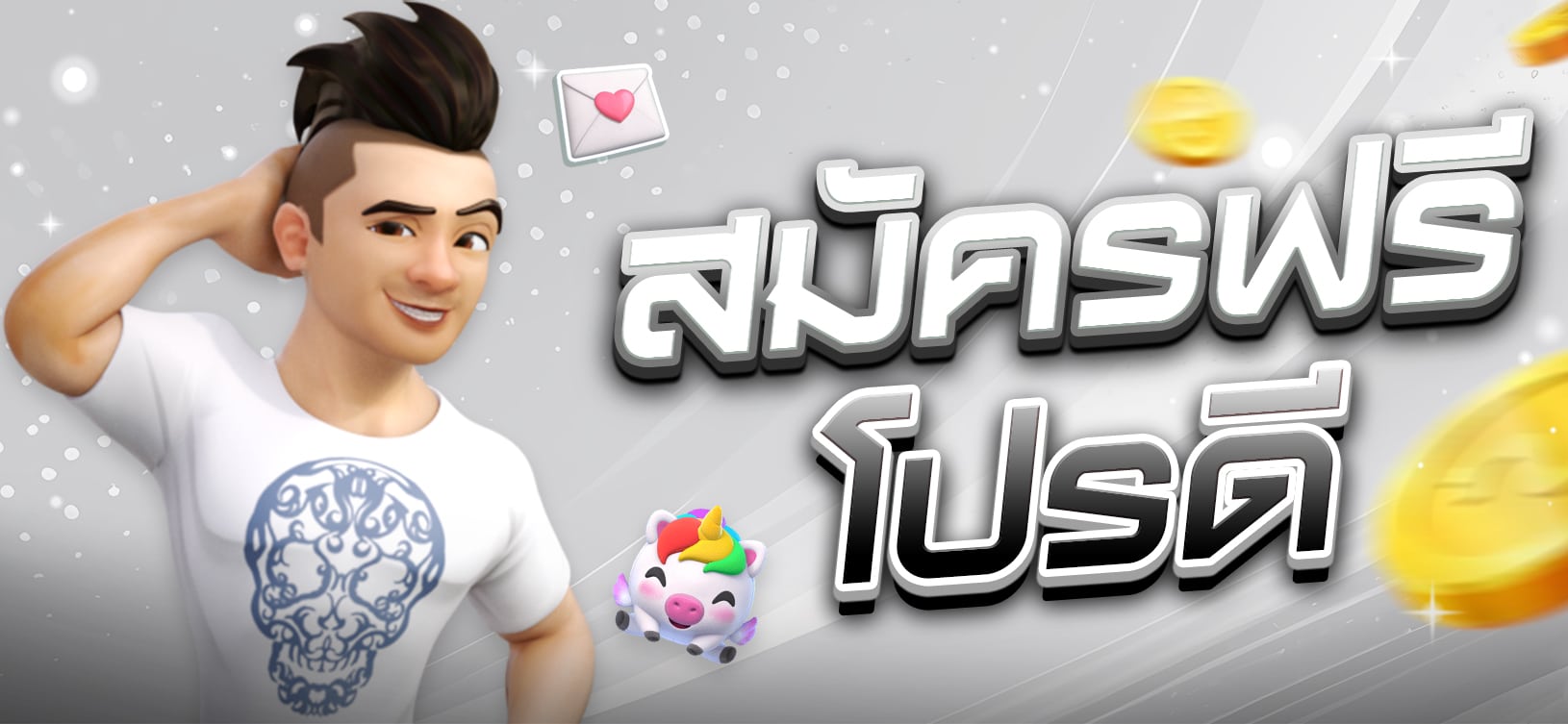 Banner_สมัครฟรี โปรดี_PGZaa_1630x753