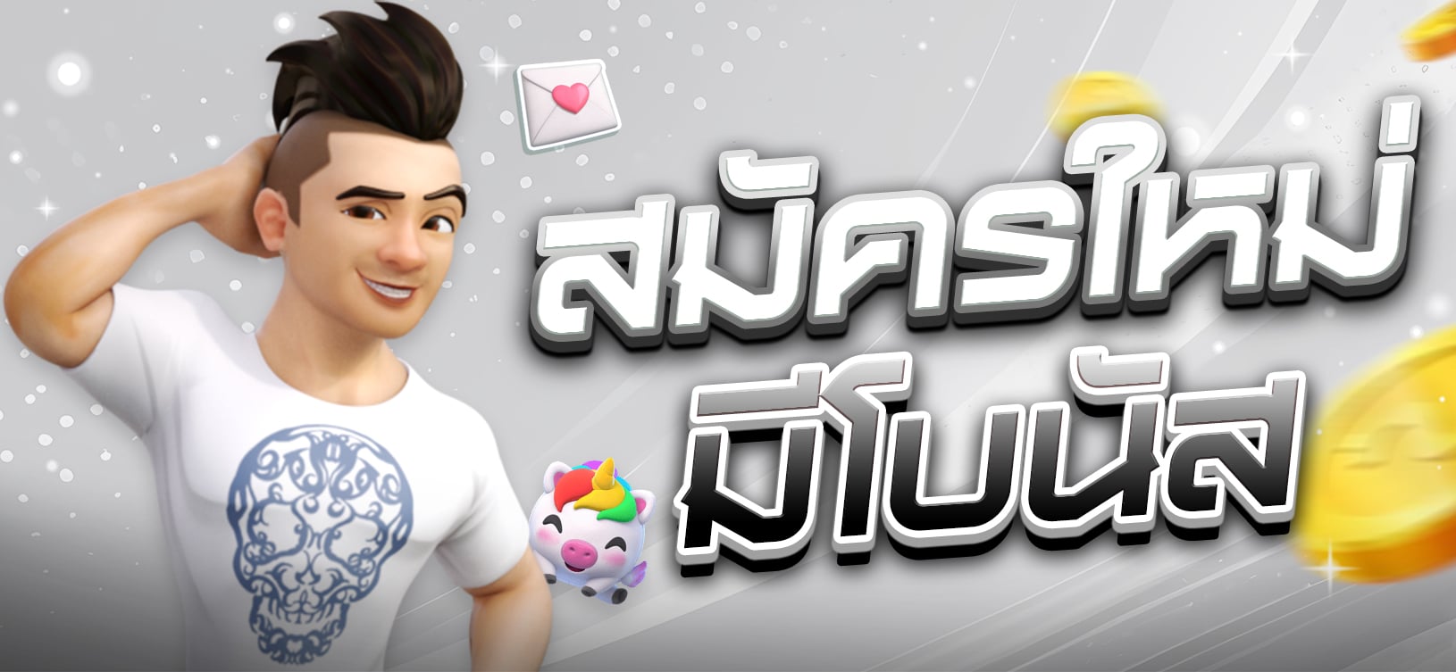 Banner_สมัครใหม่ มีโบนัส_PGZaa_1630x753